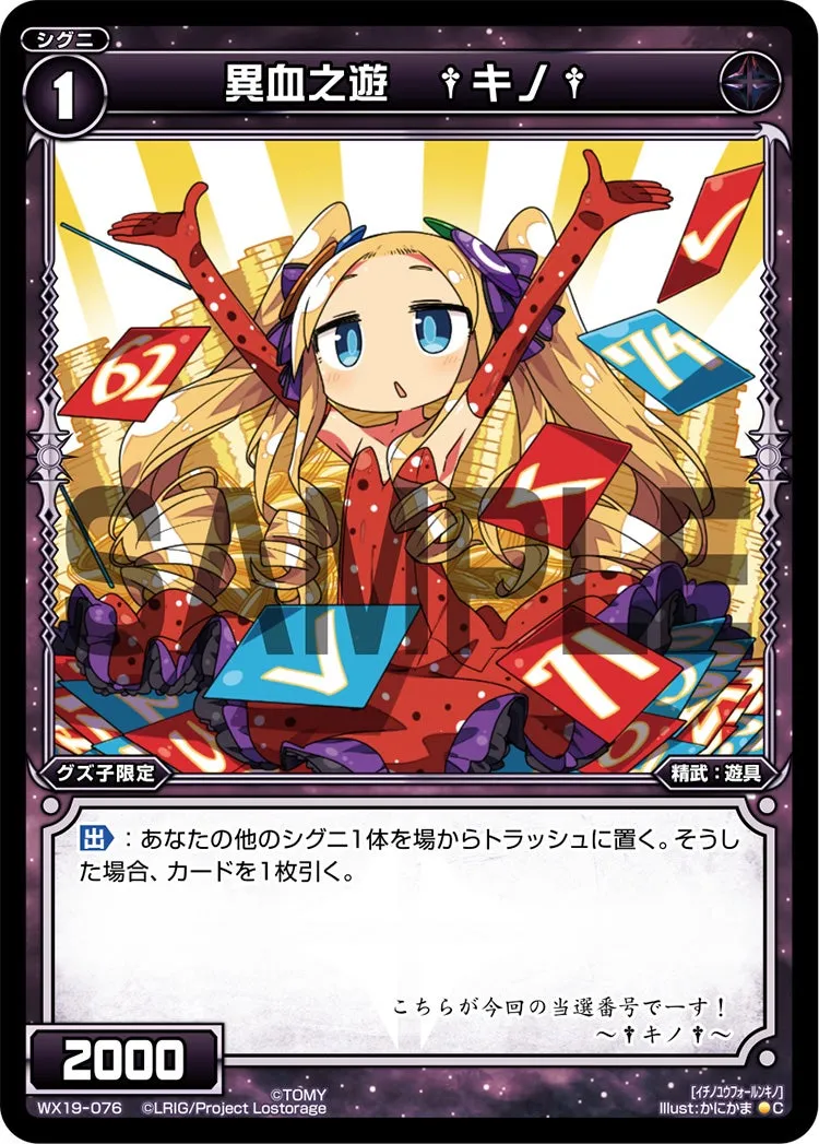 異血之遊　†キノ†