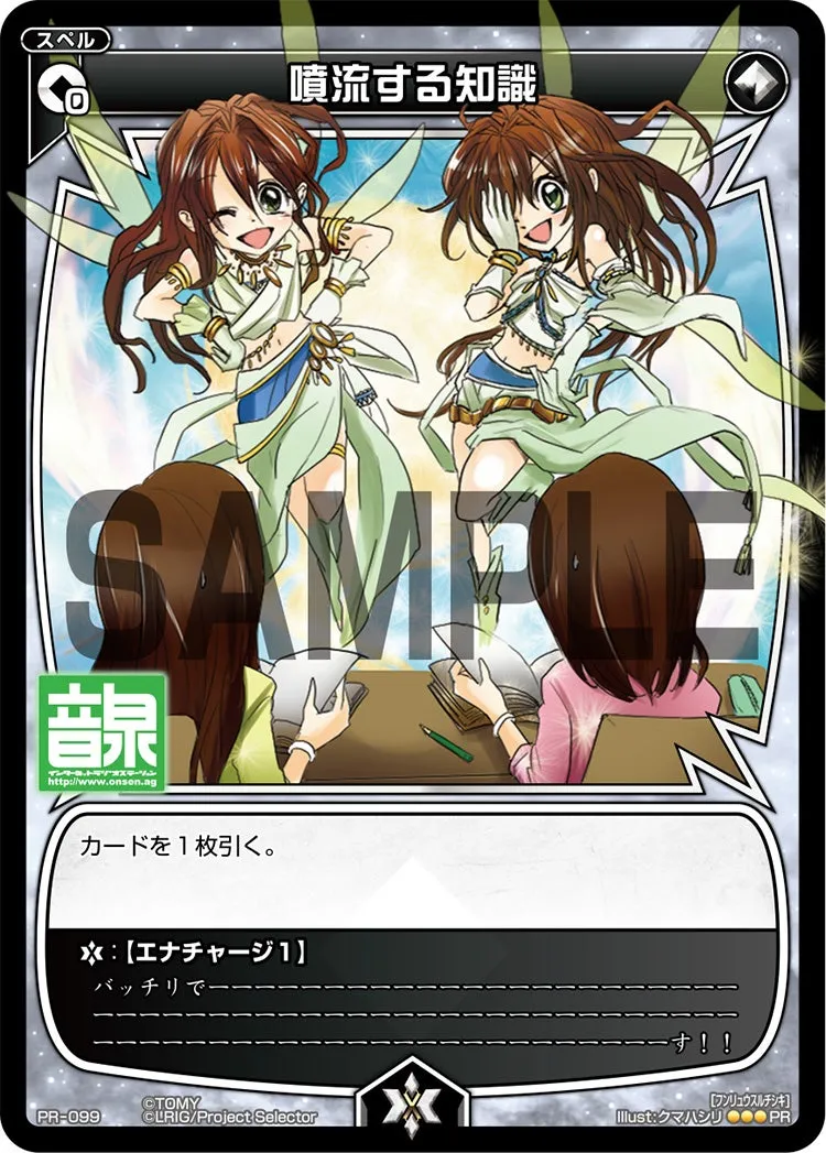 噴流する知識（ラジオCD「selector radio WIXOSS」 Vol.1 初回限定特典）
