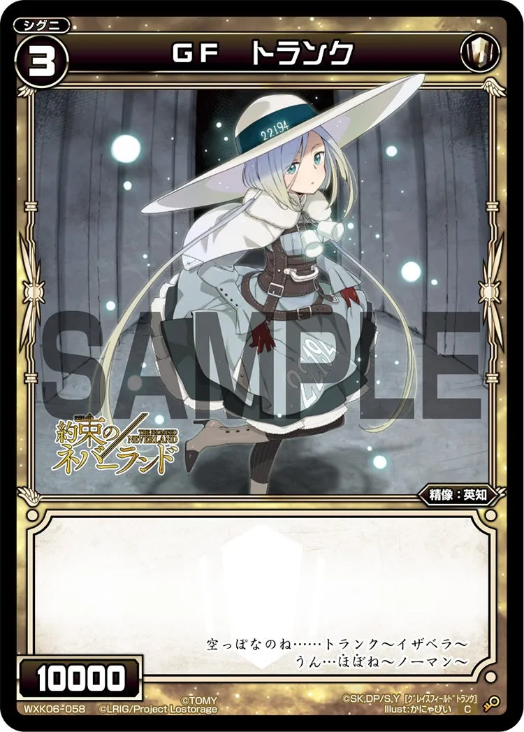 ＧＦ　トランク