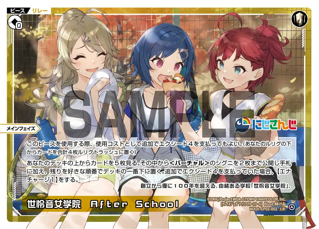 世怜音女学院　After School
