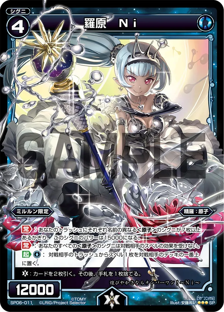 羅原　Ｎｉ（「selector spread WIXOSS」 BOX1 初回限定特典）