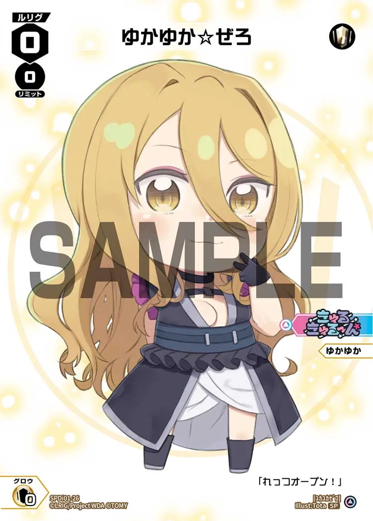 ゆかゆか☆ぜろ