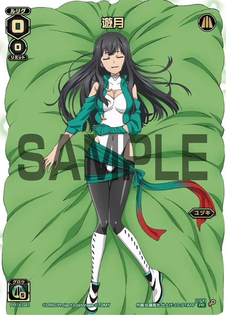 遊月（ルリグがキミの元にやってくる!?キャンペーン パート８）