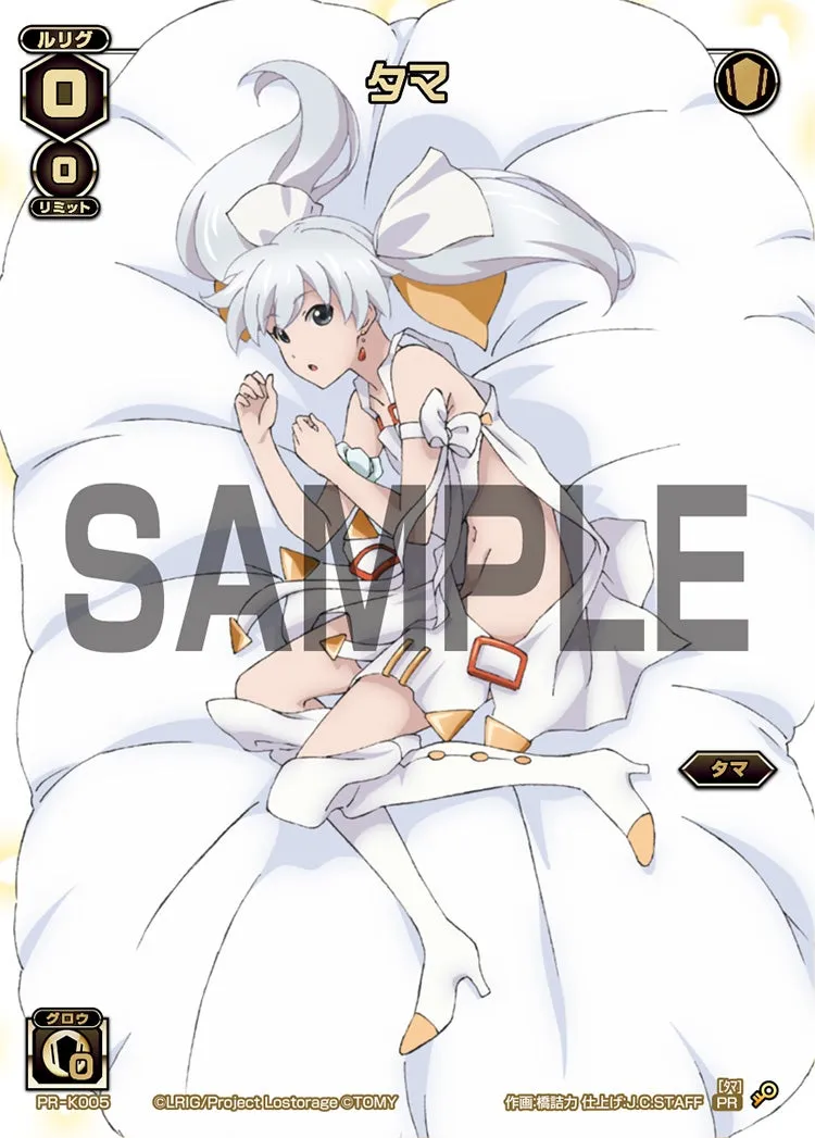 タマ（ルリグがキミの元にやってくる!?キャンペーン パート７）
