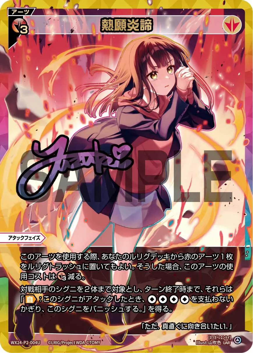 熱願炎諦