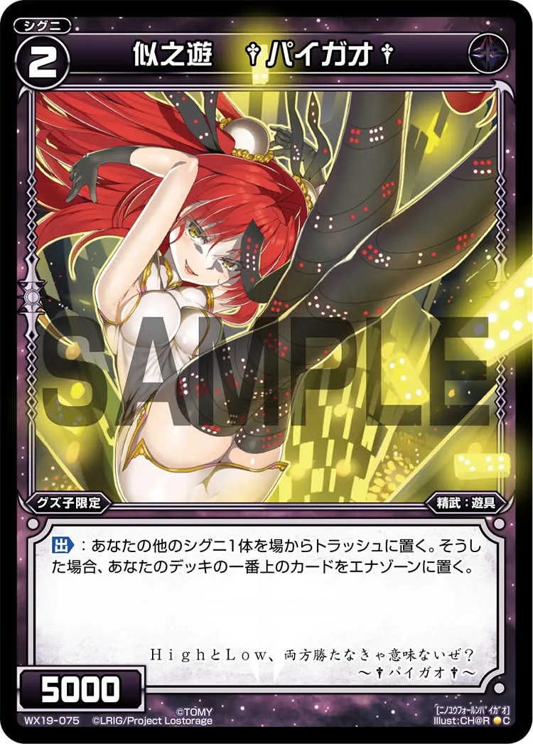 似之遊　†パイガオ†