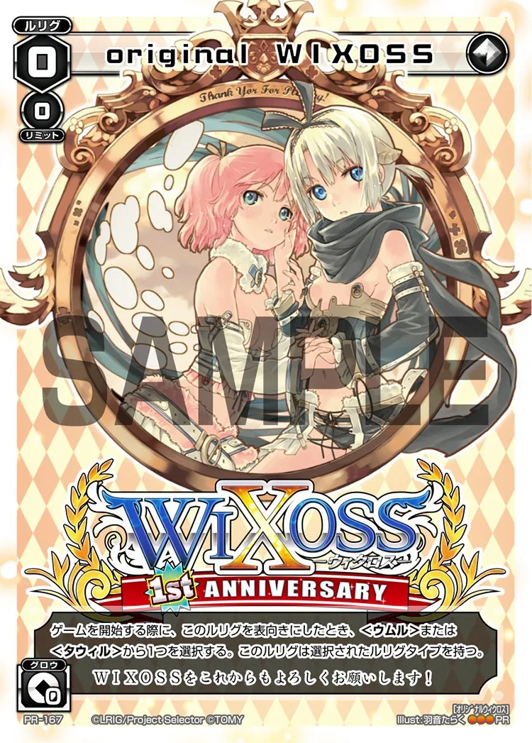 ｏｒｉｇｉｎａｌ　ＷＩＸＯＳＳ（WIXOSS1周年記念カード）