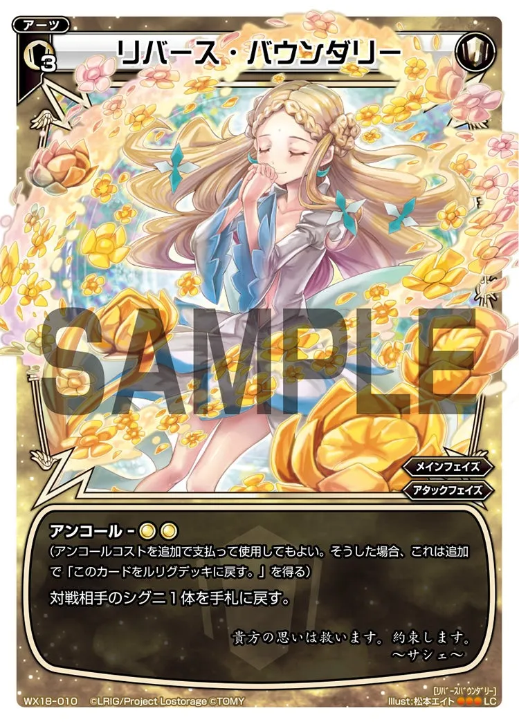 リバース・バウンダリー