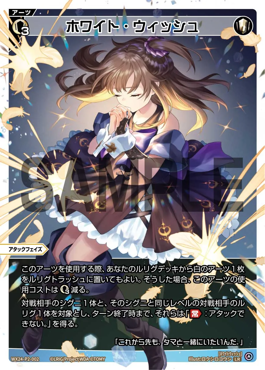 ホワイト・ウィッシュ