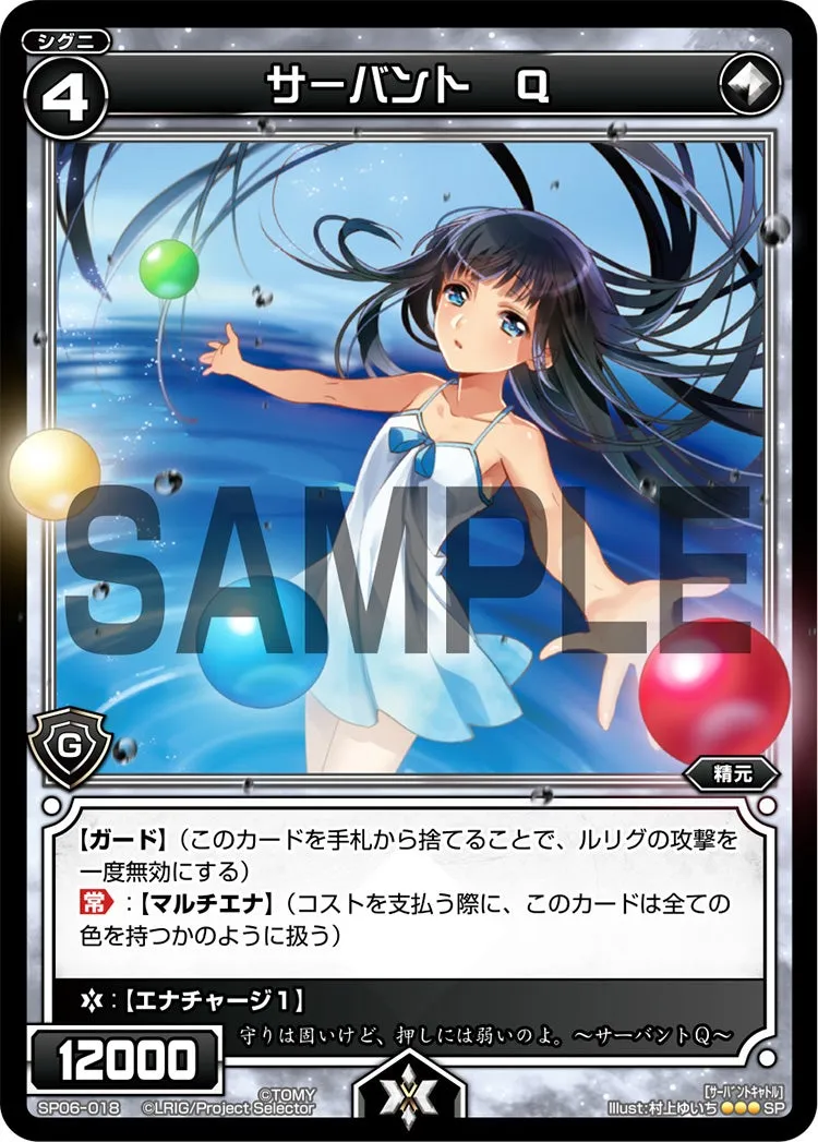 サーバント　Ｑ（「selector spread WIXOSS」 BOX1 初回限定特典）