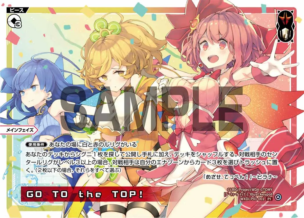 GO TO the TOP!