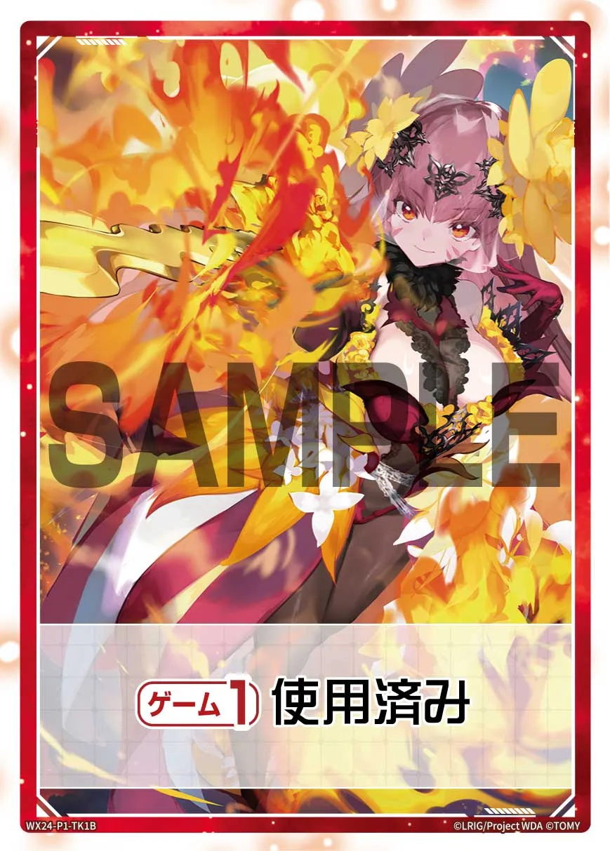 《ゲーム１回》使用済み