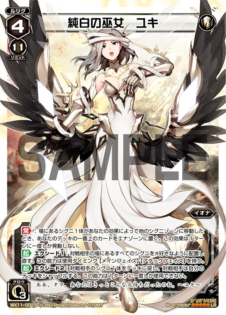 純白の巫女　ユキ