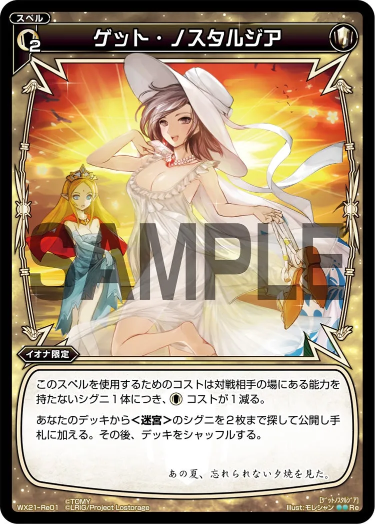 ゲット・ノスタルジア