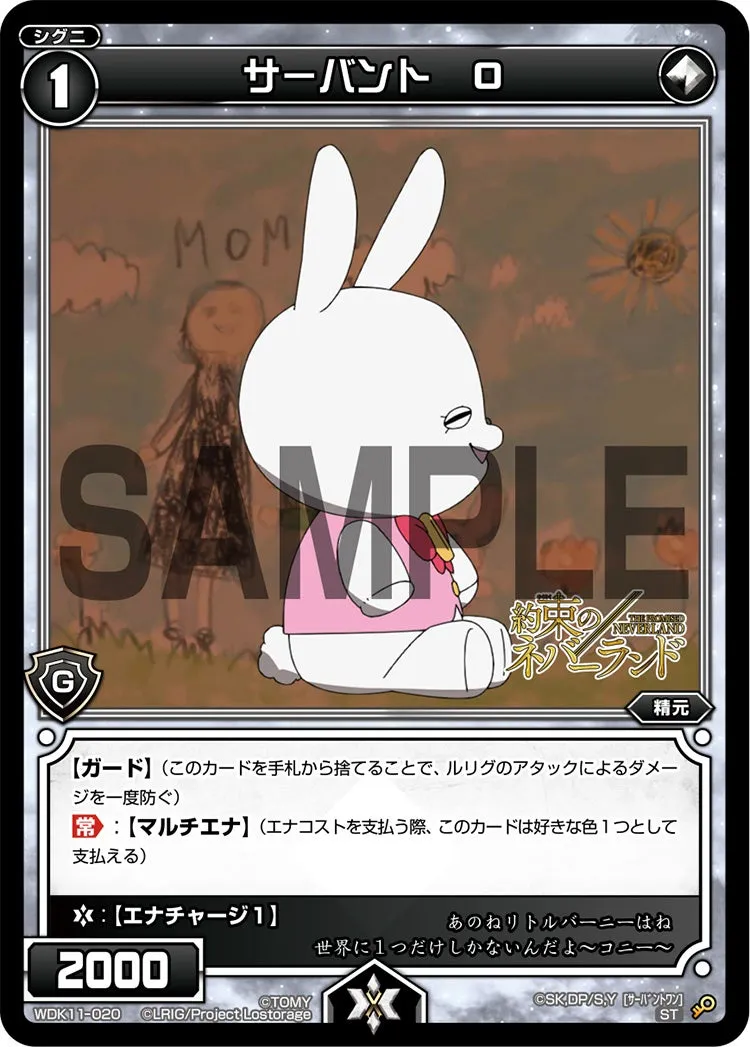 サーバント　Ｏ