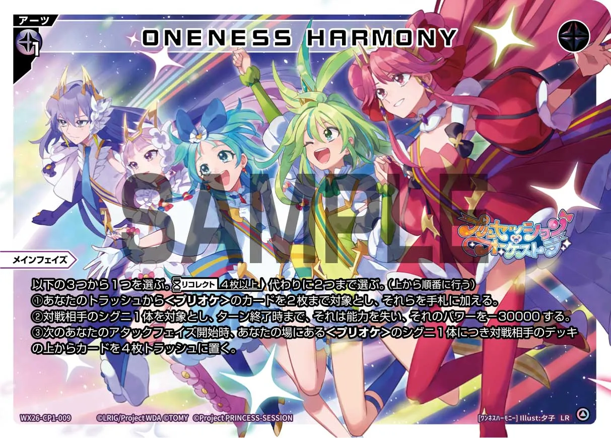 ONENESS HARMONY