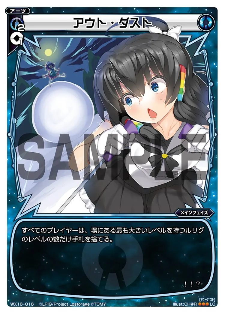 アウト・ダスト