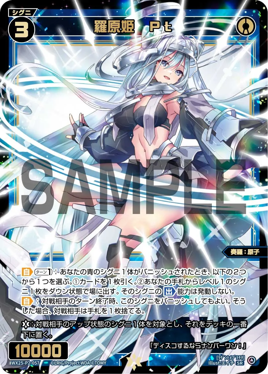 羅原姫　Pt