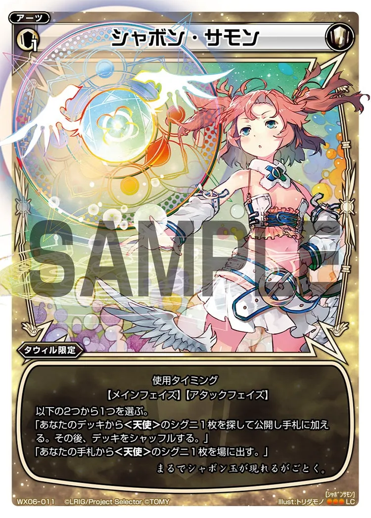 シャボン・サモン