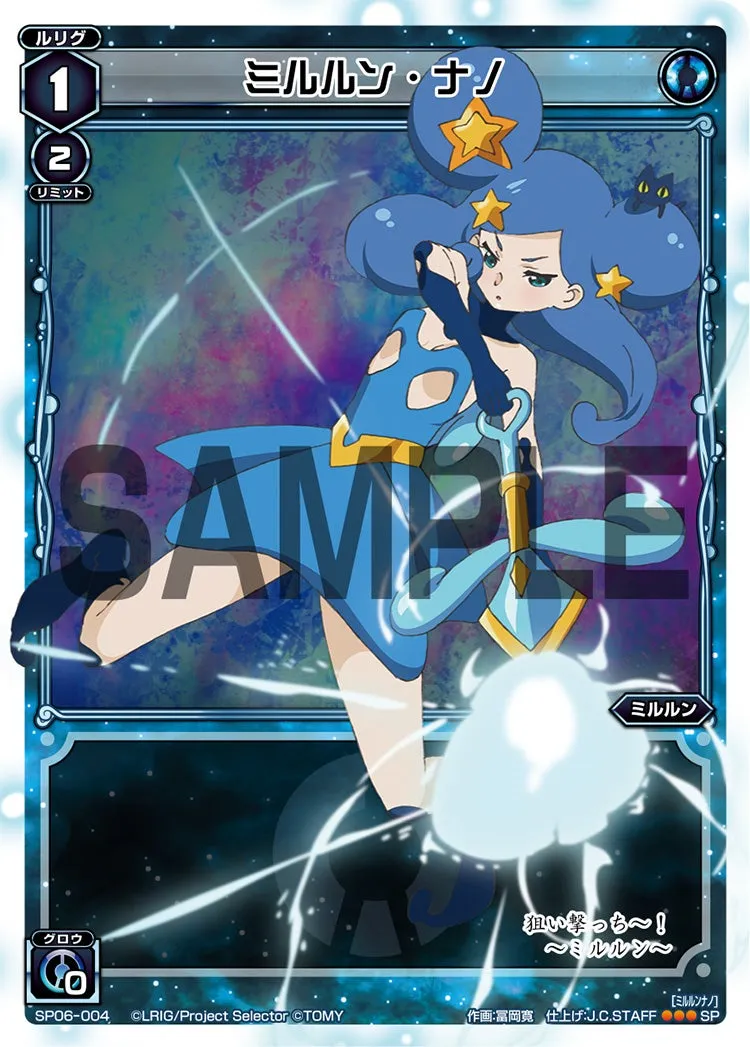 ミルルン・ナノ（「selector spread WIXOSS」 BOX1 初回限定特典）