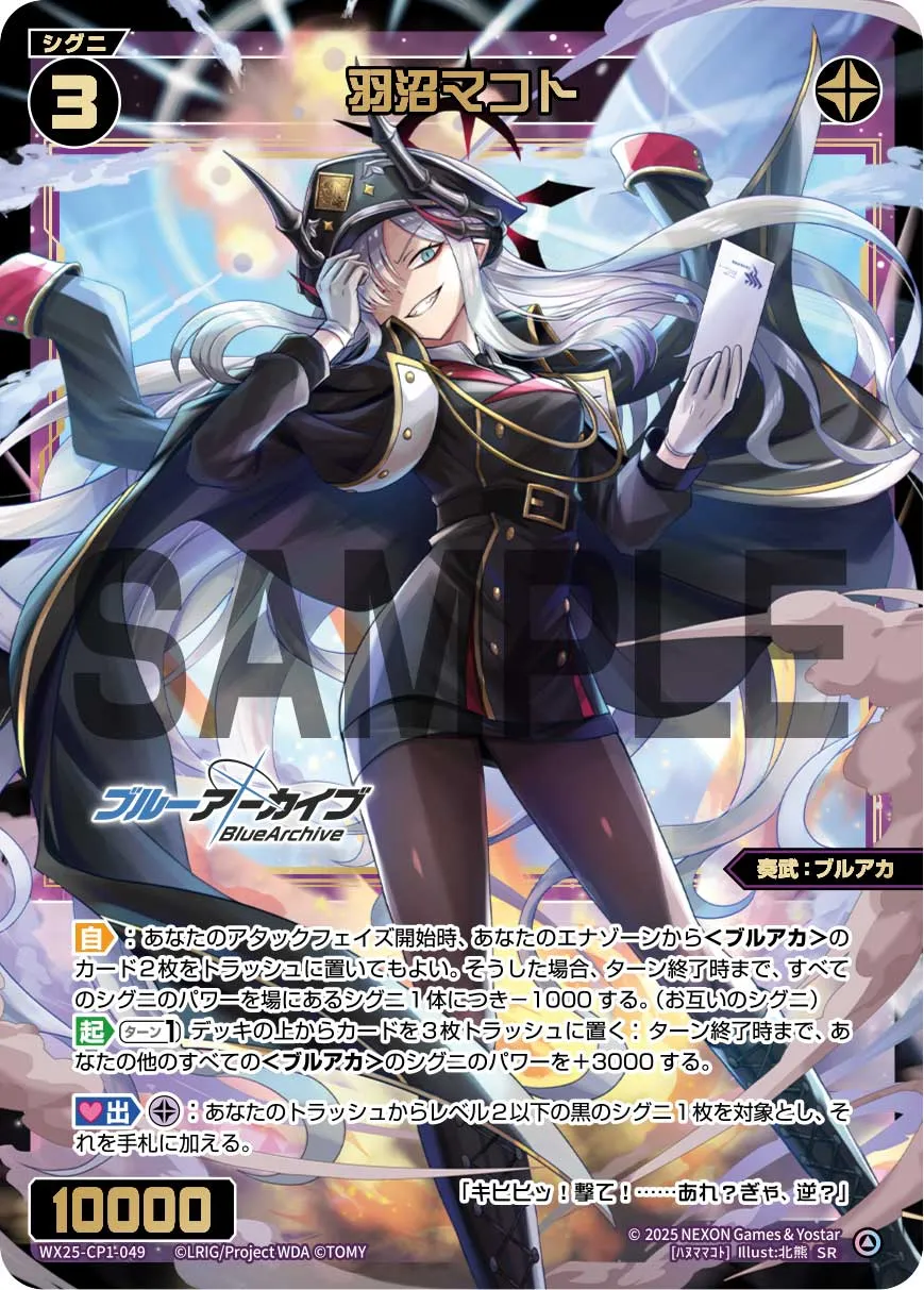 羽沼マコト