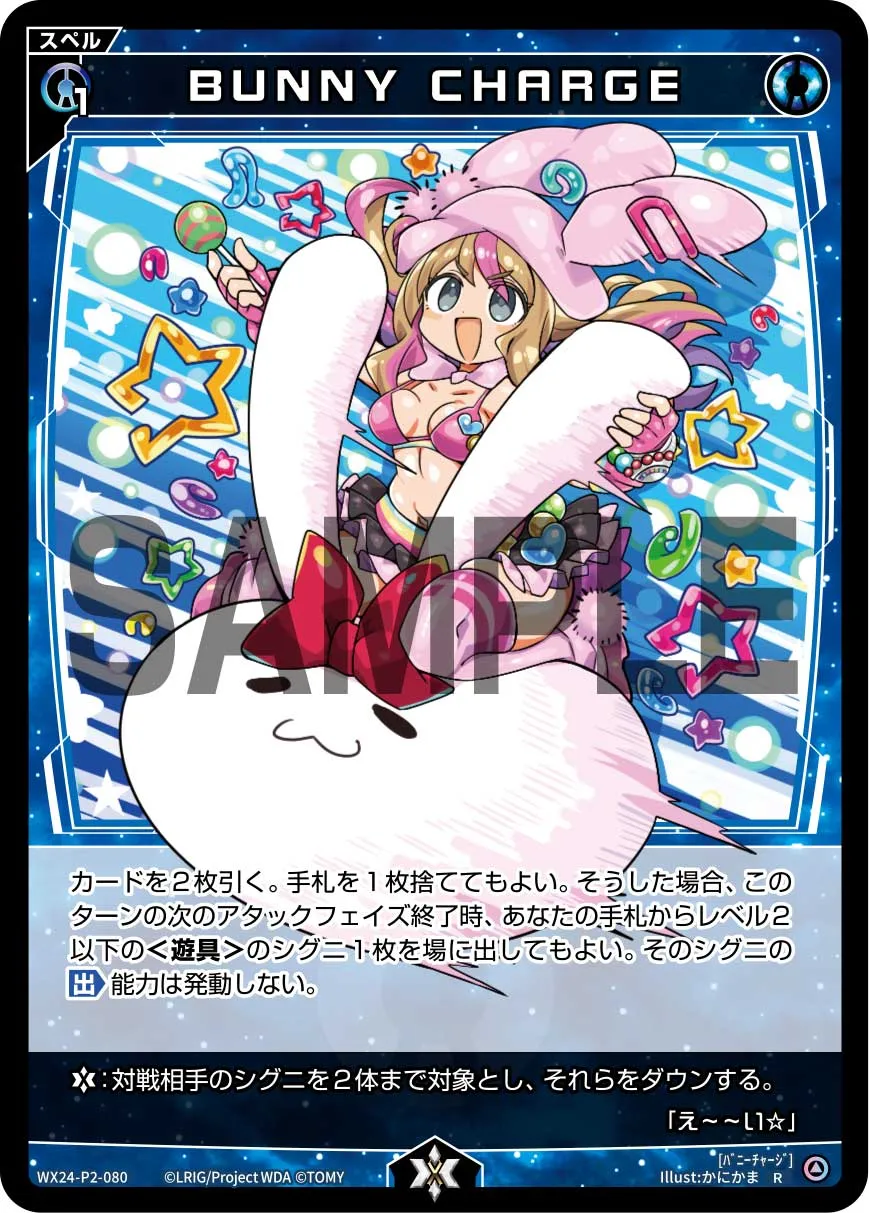 BUNNY CHARGE