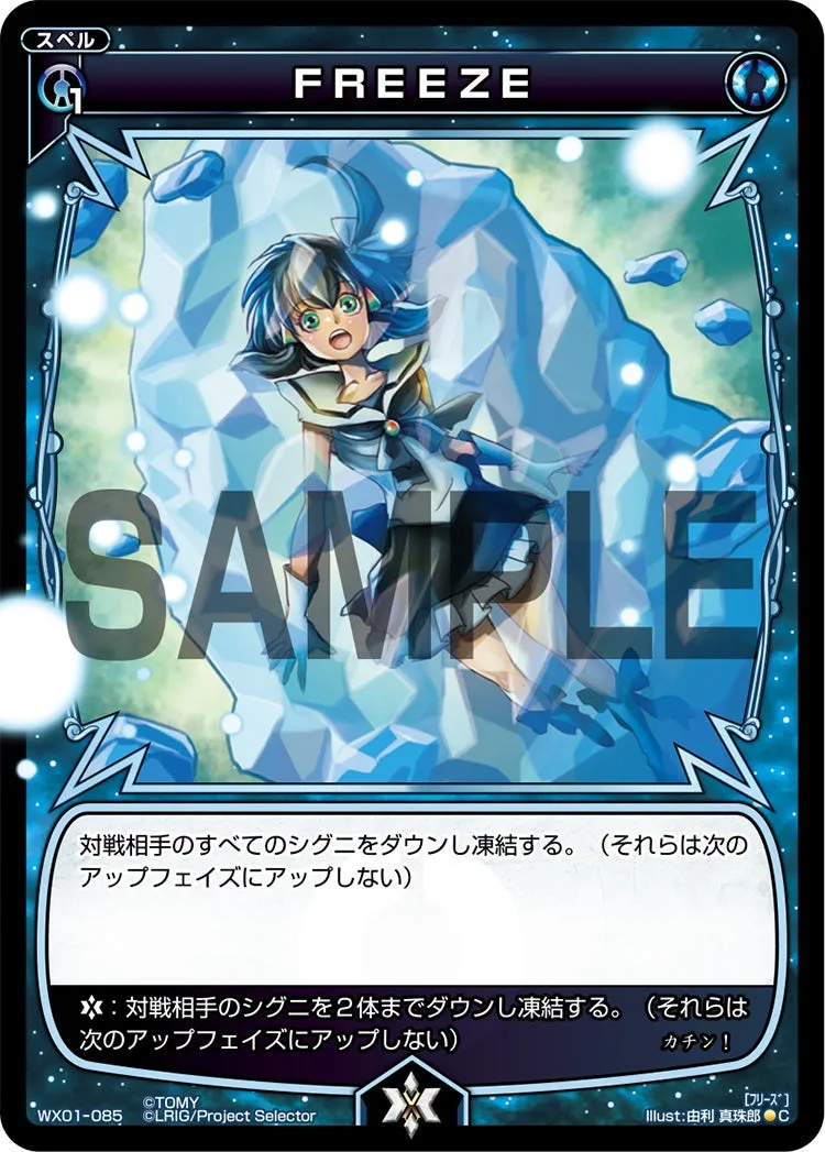 ＦＲＥＥＺＥ