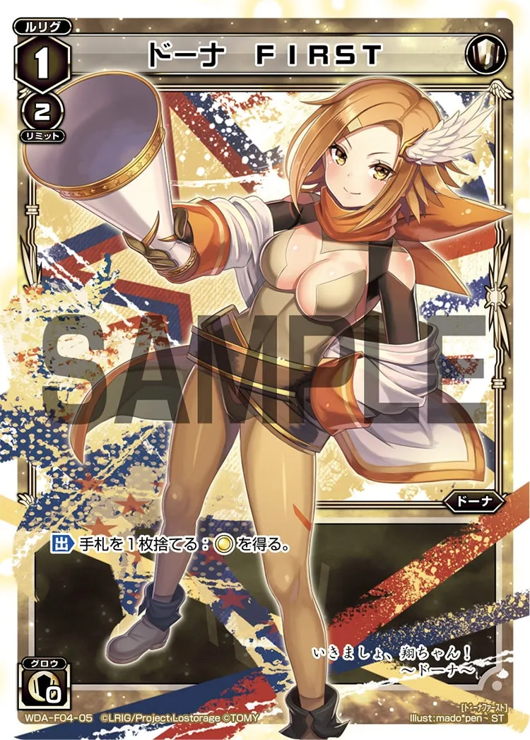 ドーナ　FIRST