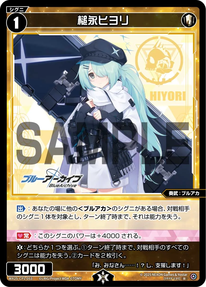 槌永ヒヨリ