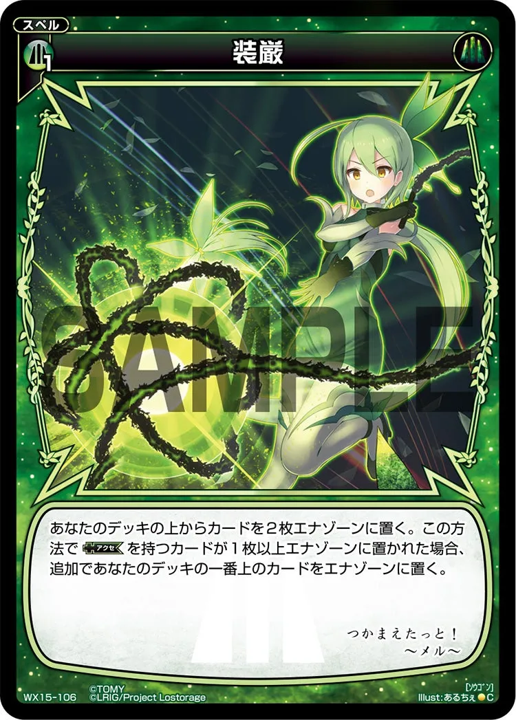 装厳