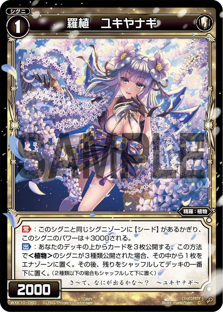 羅植　ユキヤナギ