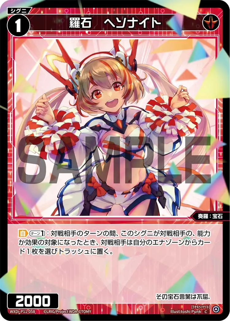羅石　ヘソナイト