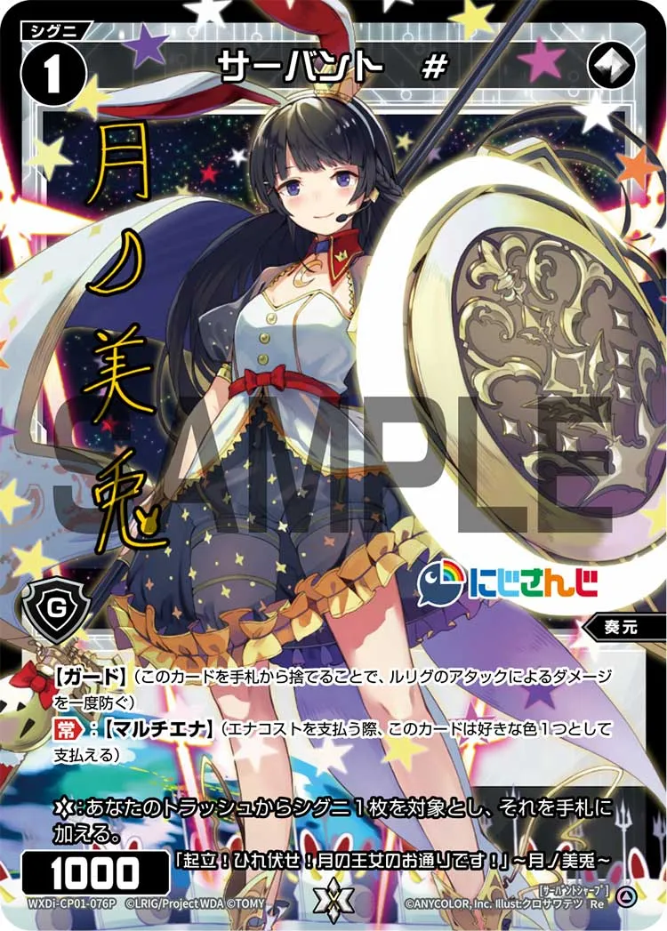 サーバント　#