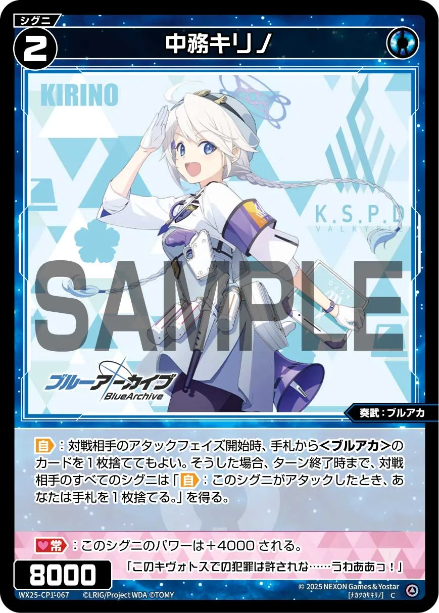 中務キリノ
