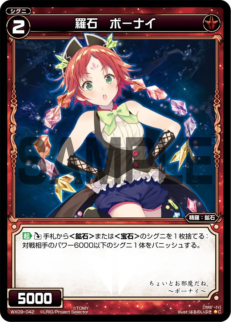 羅石　ボーナイ