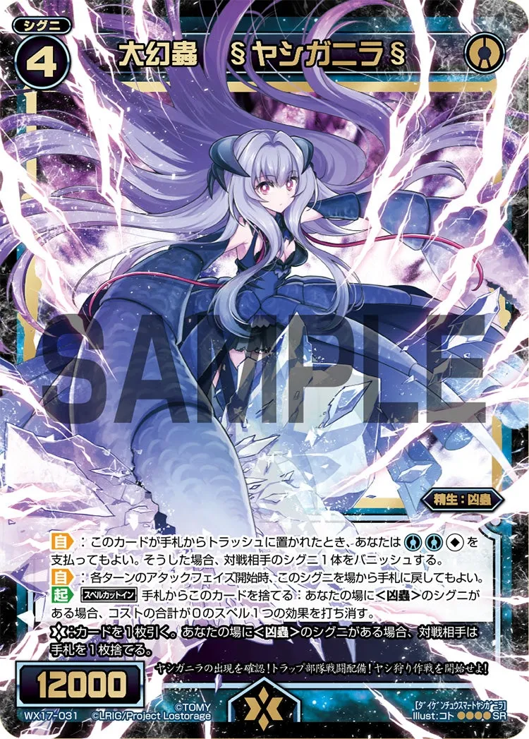 大幻蟲　§ヤシガニラ§