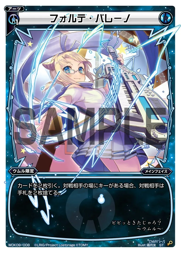 フォルテ・バレーノ