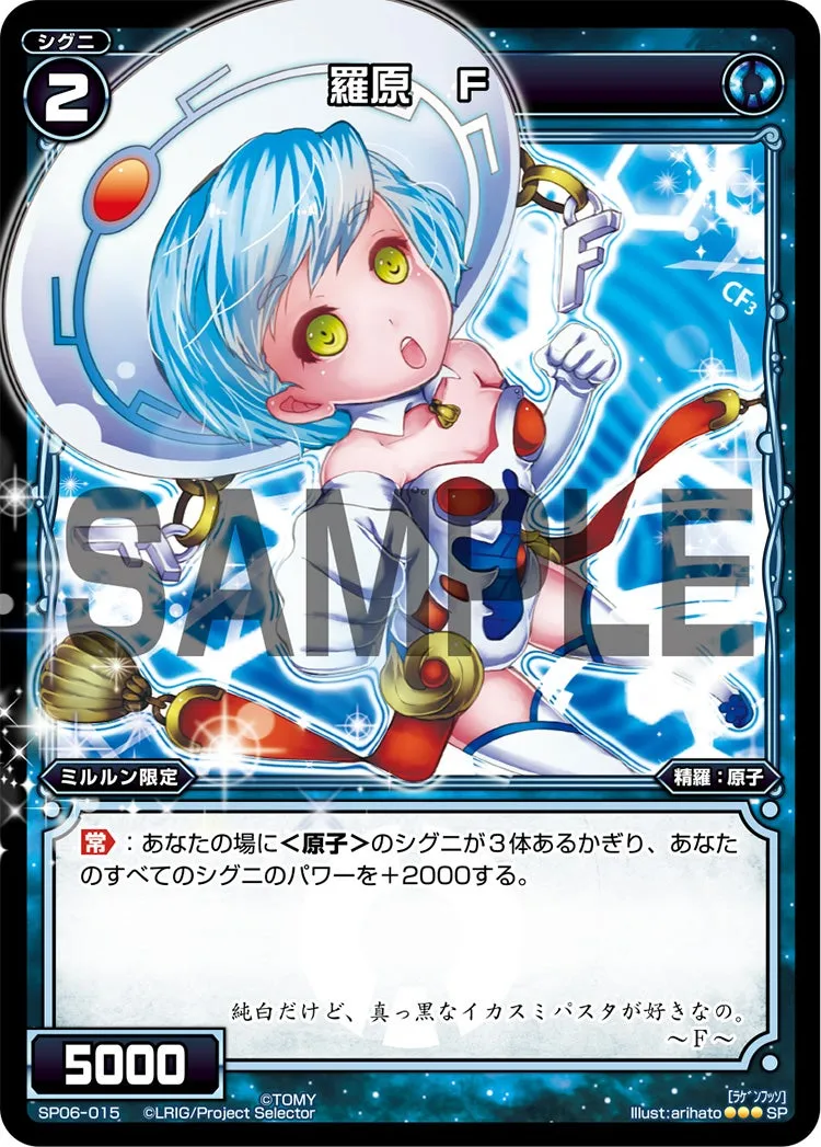 羅原　Ｆ（「selector spread WIXOSS」 BOX1 初回限定特典）