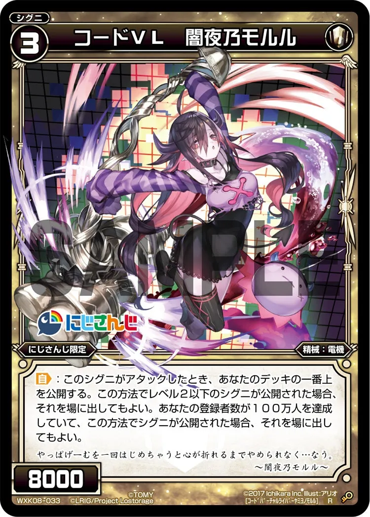 コードＶＬ　闇夜乃モルル