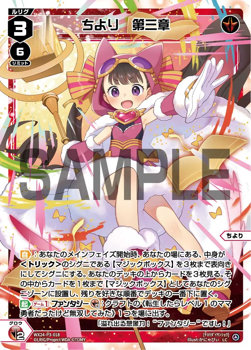 ちより　第三章