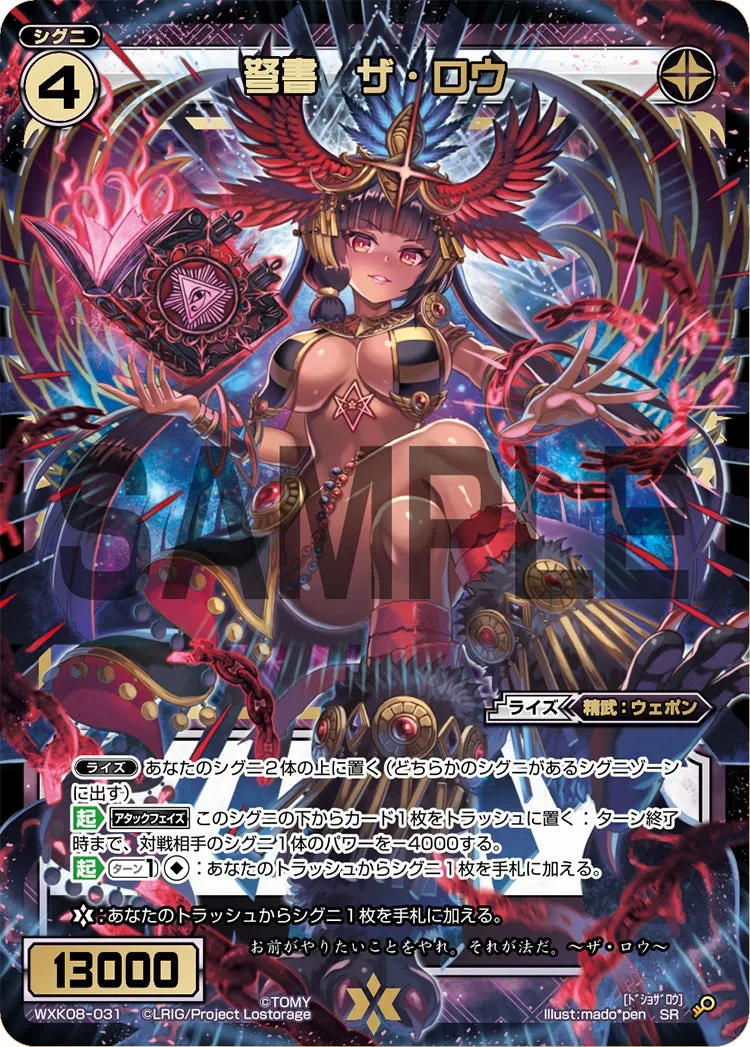 弩書　ザ・ロウ
