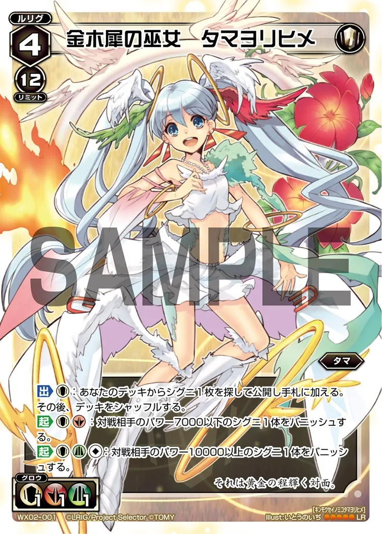 金木犀の巫女　タマヨリヒメ