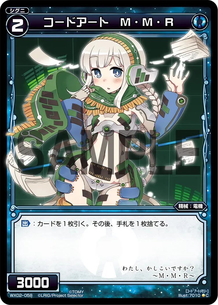 コードアート　Ｍ・Ｍ・Ｒ