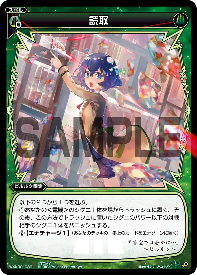 読取