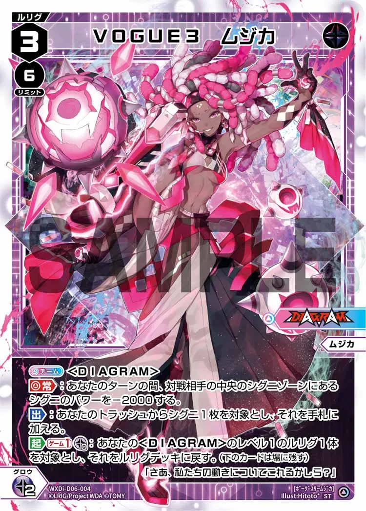 VOGUE3　ムジカ