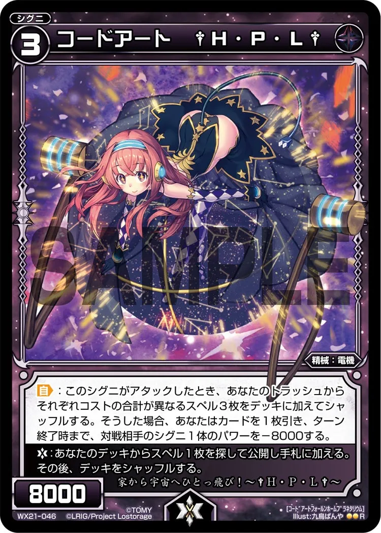 コードアート　†Ｈ・Ｐ・Ｌ†