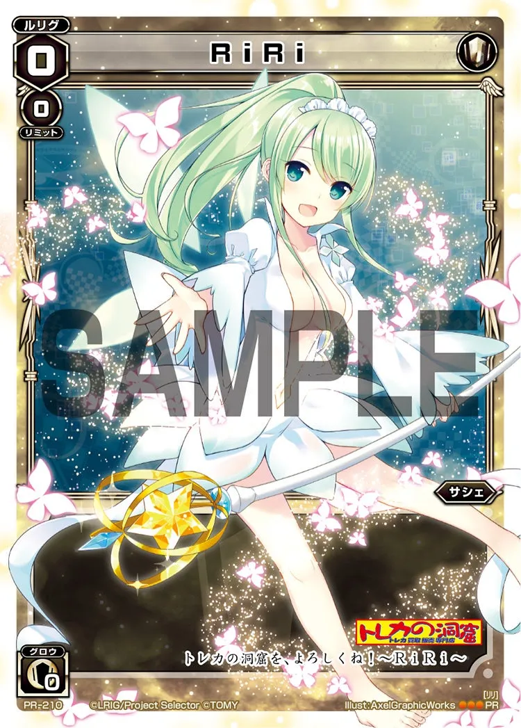 ＲｉＲｉ（トレカの洞窟CARD WORLD AKIBA　イベント 景品）