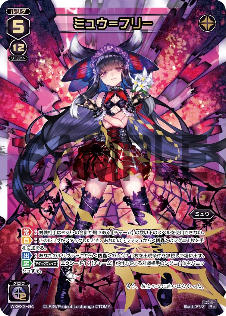 ミュウ＝フリー