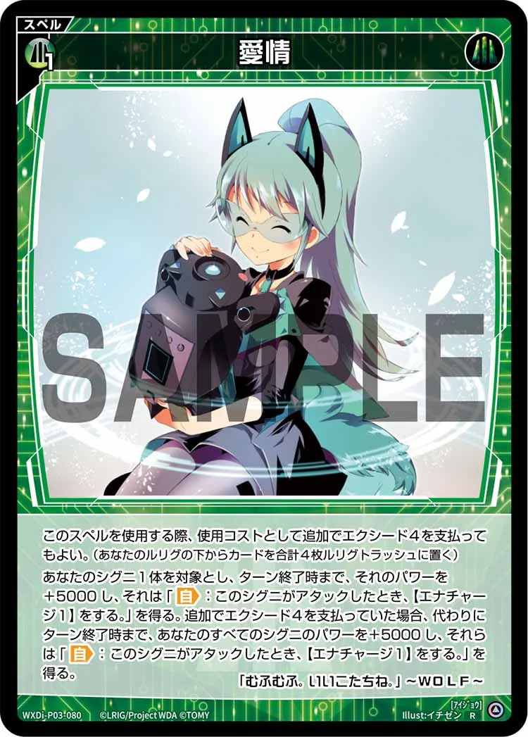 愛情