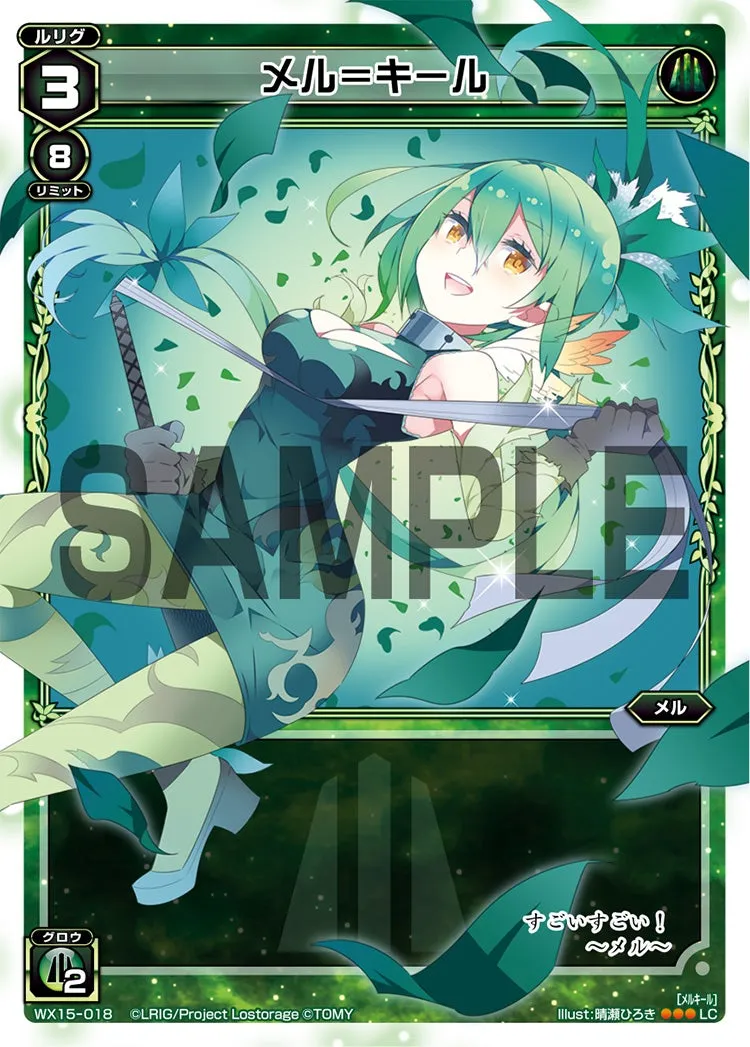 メル＝キール